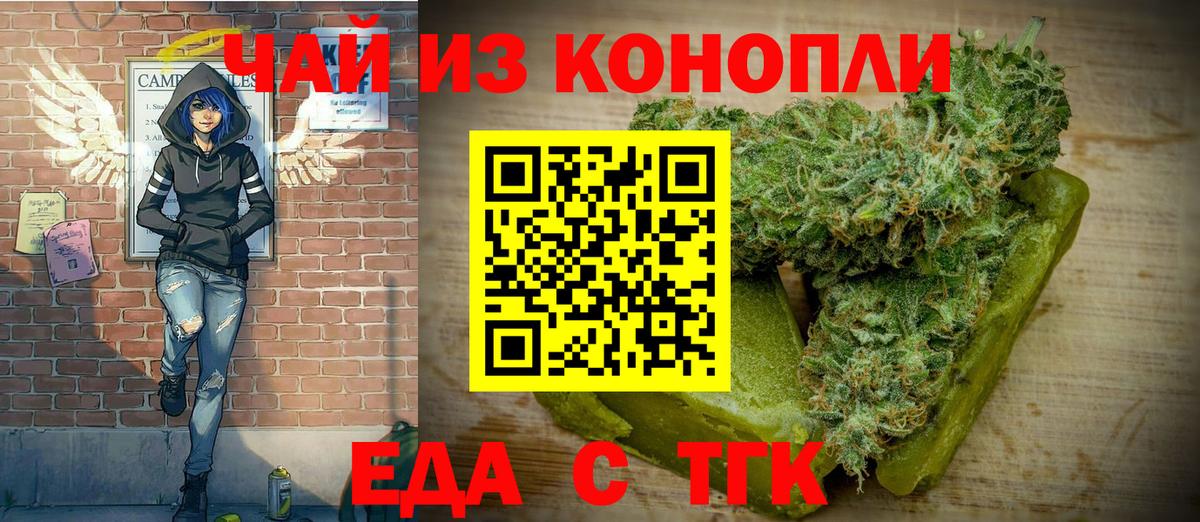 Саратов  Canna-Cookies марихуана  Вход с VPN 