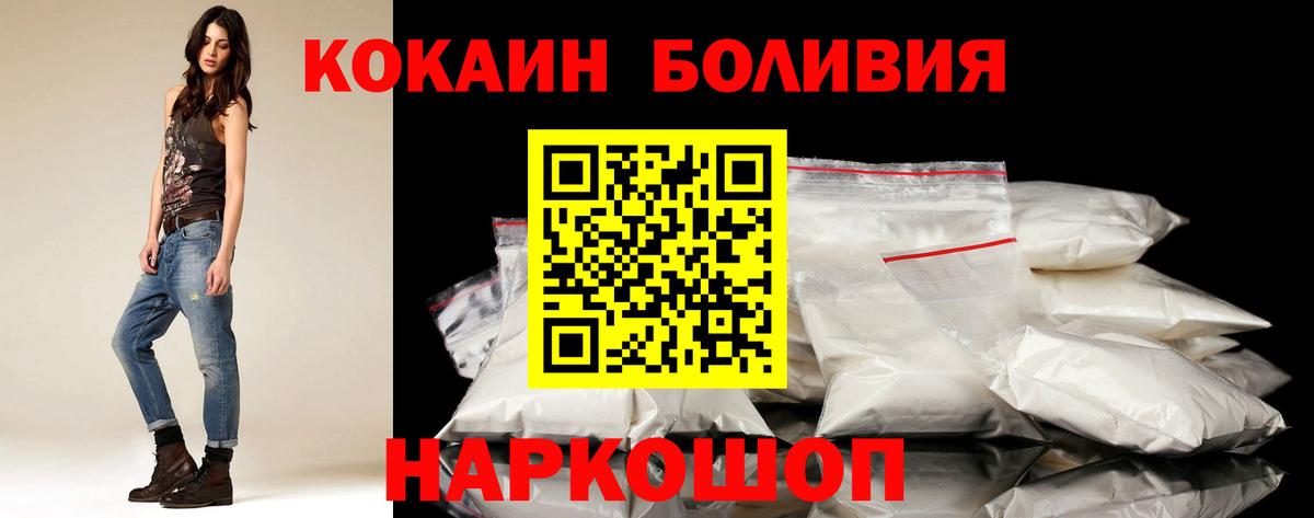 КОКАИН Боливия Саратов