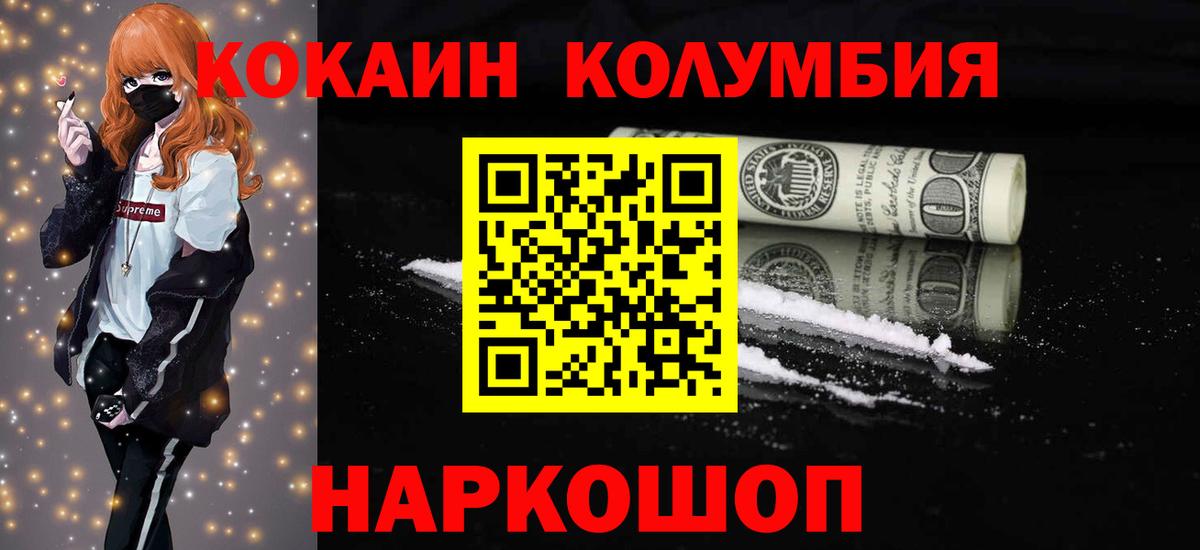 Саратов  COCAIN Боливия  Вход с VPN  Cocaine FishScale 