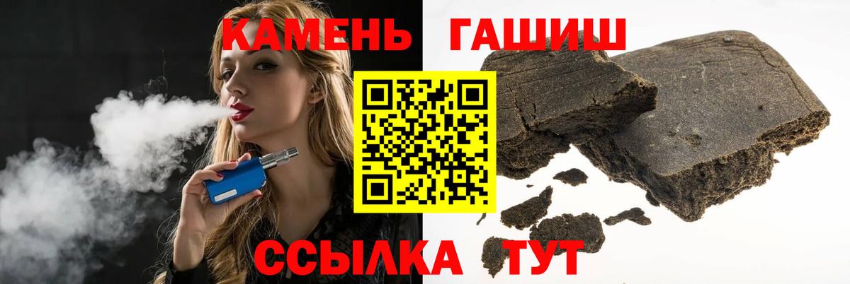 ГАШИШ ice o lator  ГАШ  Гашиш Premium  Саратов  наркота  Вход с VPN 