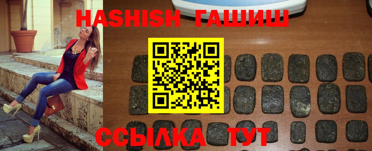 ГАШИШ гашик Саратов
