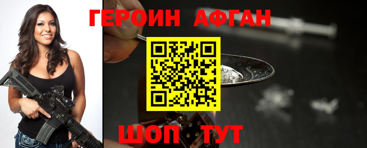 Саратов  ГЕРОИН герыч  Вход с VPN 
