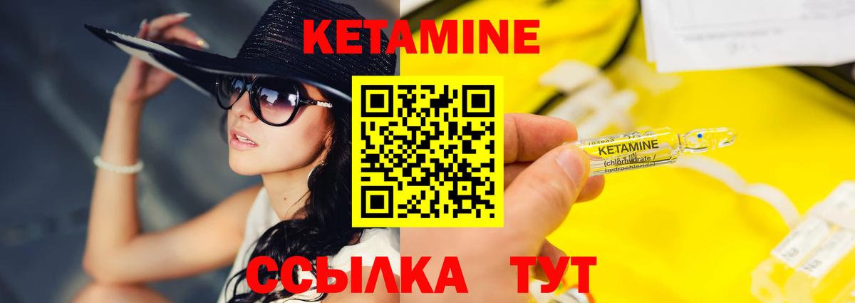 Кетамин VHQ  КЕТАМИН ketamine  Вход с VPN  Саратов 