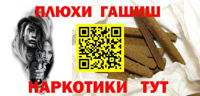 гашишное масло Обнинск