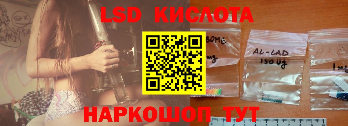 Лсд 25 экстази ecstasy  Вход с VPN  Саратов 