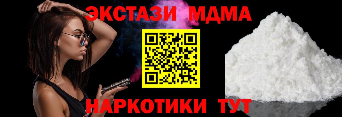 MDMA crystal  Вход с VPN  MDMA  Саратов 