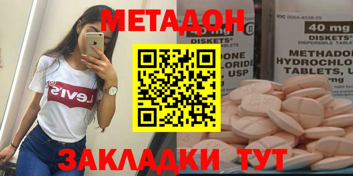 hydra зеркало  Вход с VPN  Саратов  Метадон мёд  МЕТАДОН methadone 