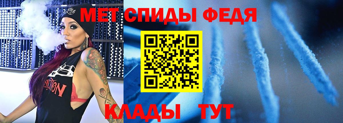 Первитин Methamphetamine  Вход с VPN  Саратов  Первитин Methamphetamine 