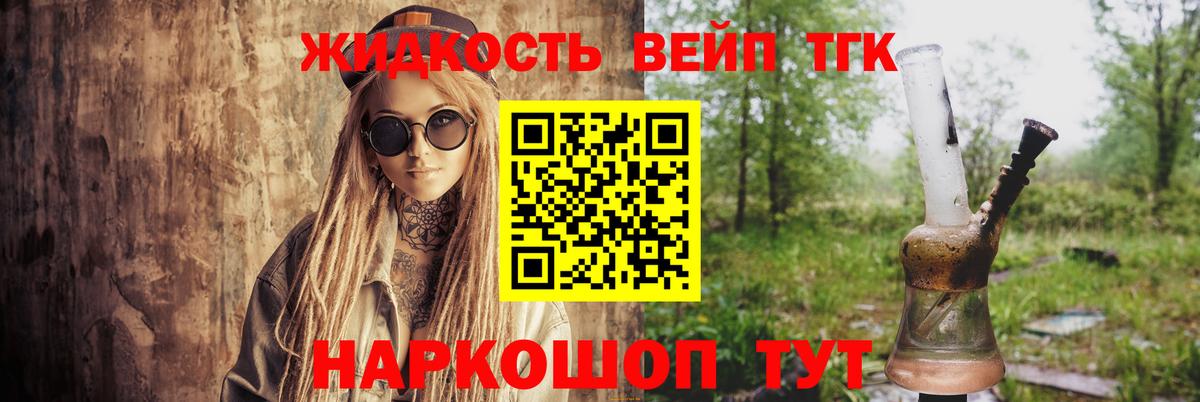 Саратов  купить наркотики цена  Вход с VPN  Дистиллят ТГК THC oil 