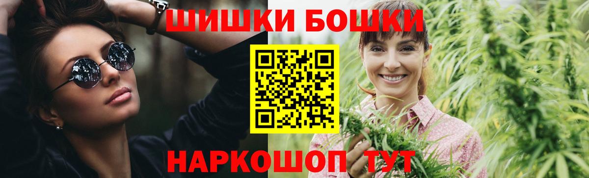 Бошки Шишки OG Kush Саратов